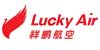 Lucky Air (8L)