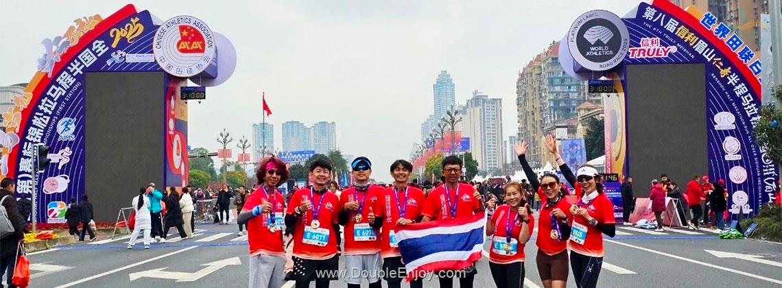 DE1054 : แพ็คเกจทัวร์วิ่งจีน เหมยซาน เหรินโช่ว ฮาฟมาราธอน 2026 - เฉิงตู เหมยซาน 5 วัน 4 คืน [RunWanderlust : วิ่งกับเที่ยวเรื่องเดียวกัน]