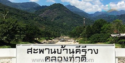 ทัวร์นครศรีธรรมราช